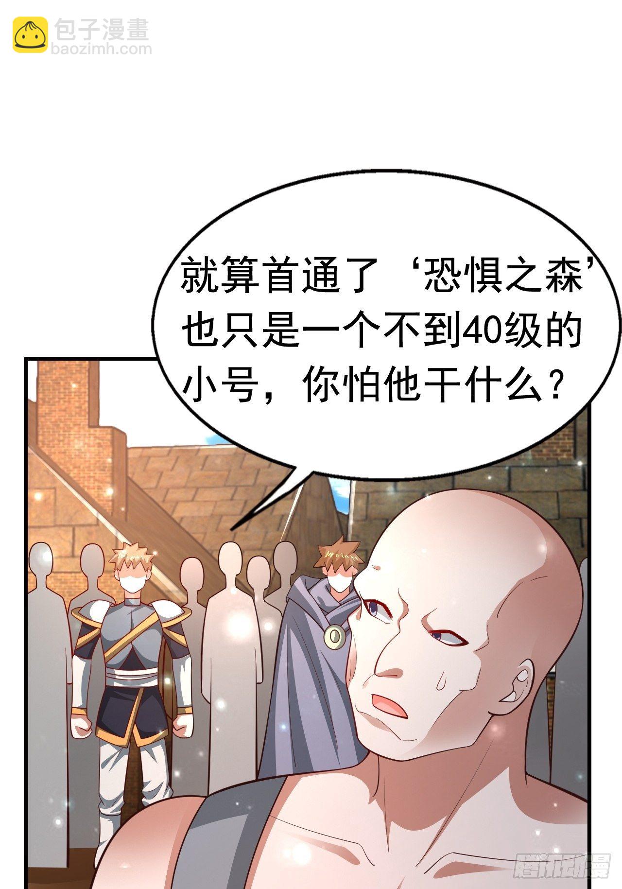 78 多管闲事？(1/2)-第80话