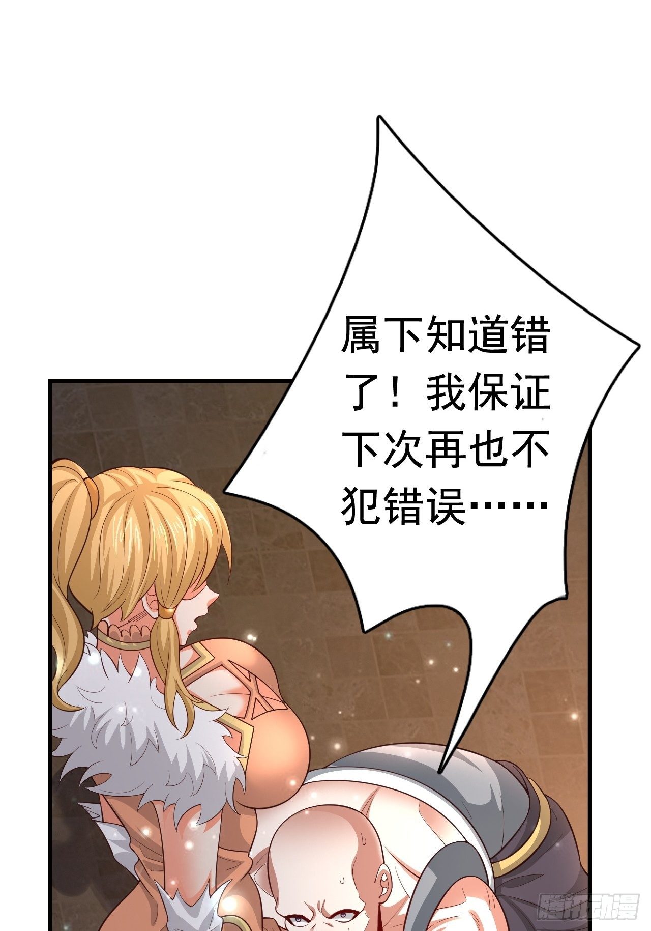 78 多管闲事？(1/2)-第80话