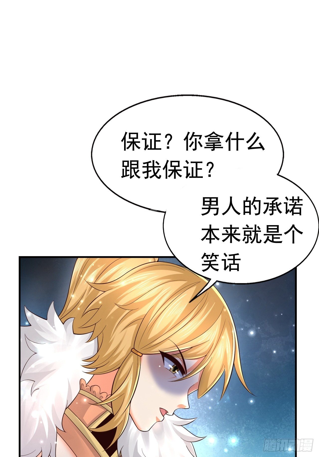 78 多管闲事？(1/2)-第80话