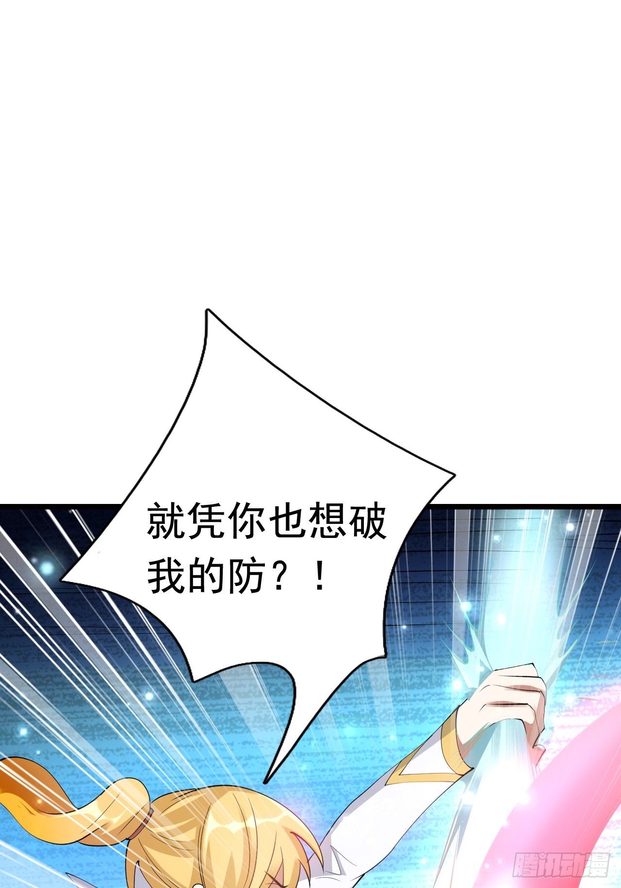 80 恶人先告状(1/2)-第82话
