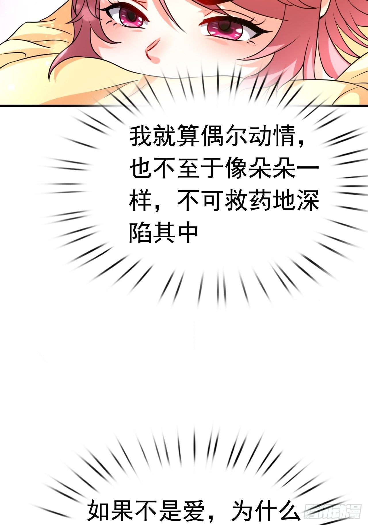 82 思思的消息(1/2)-第84话