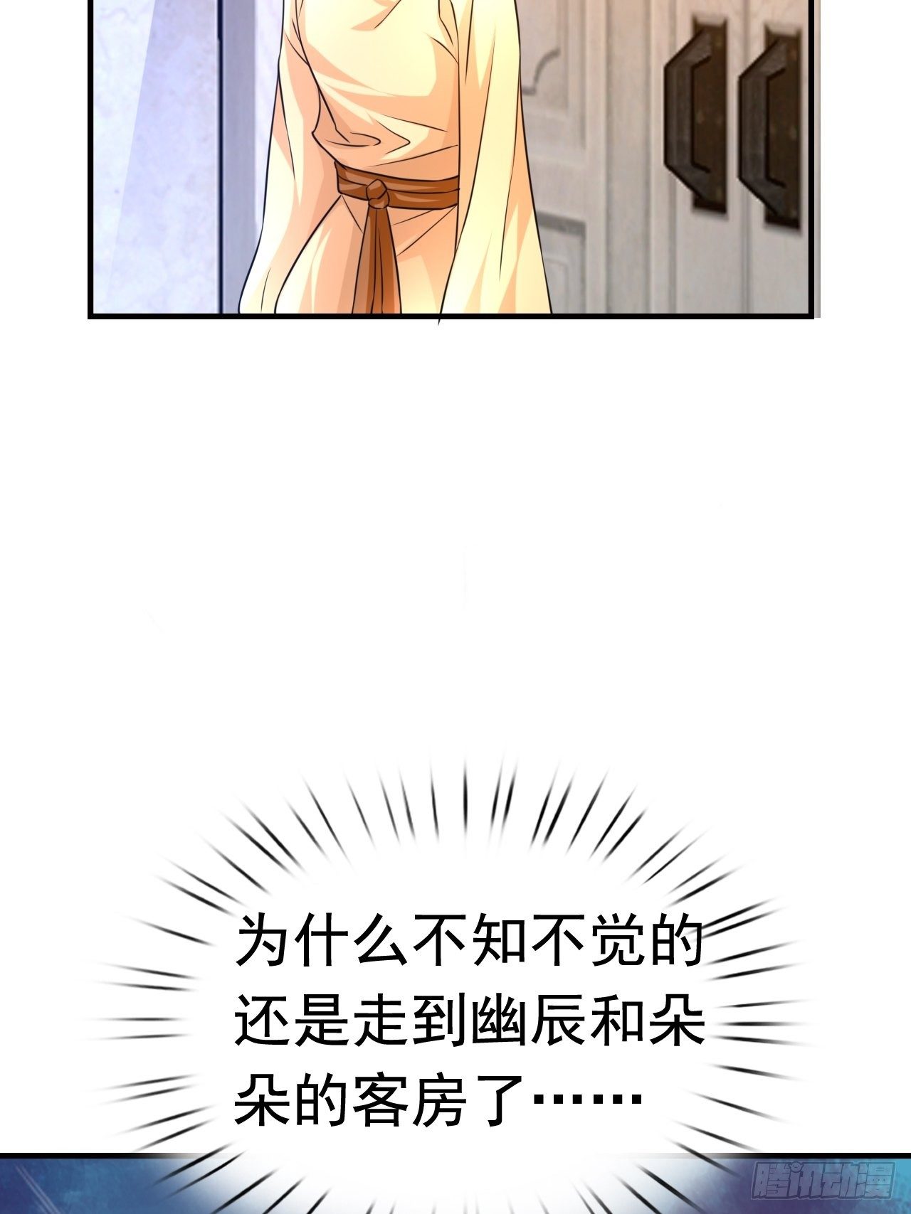 82 思思的消息(1/2)-第84话