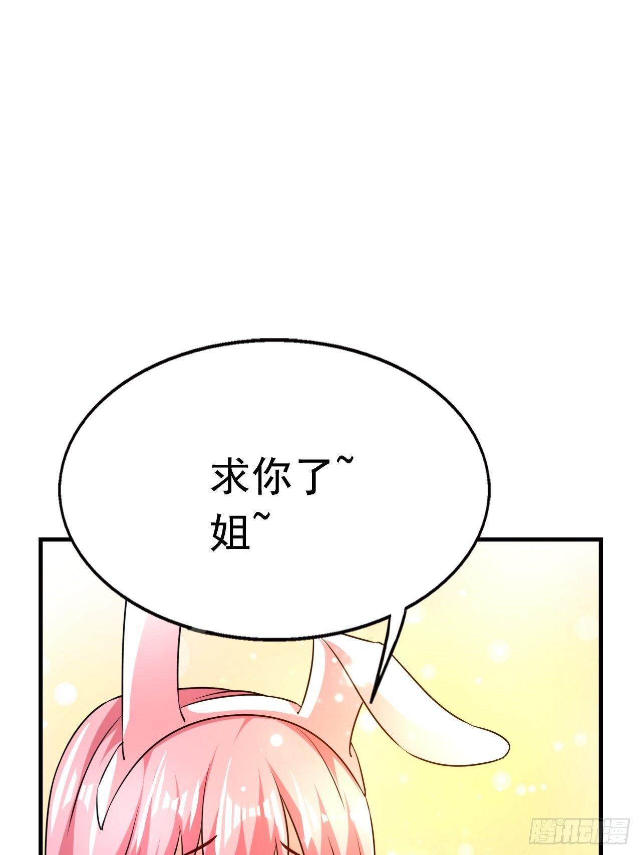 82 思思的消息(1/2)-第84话