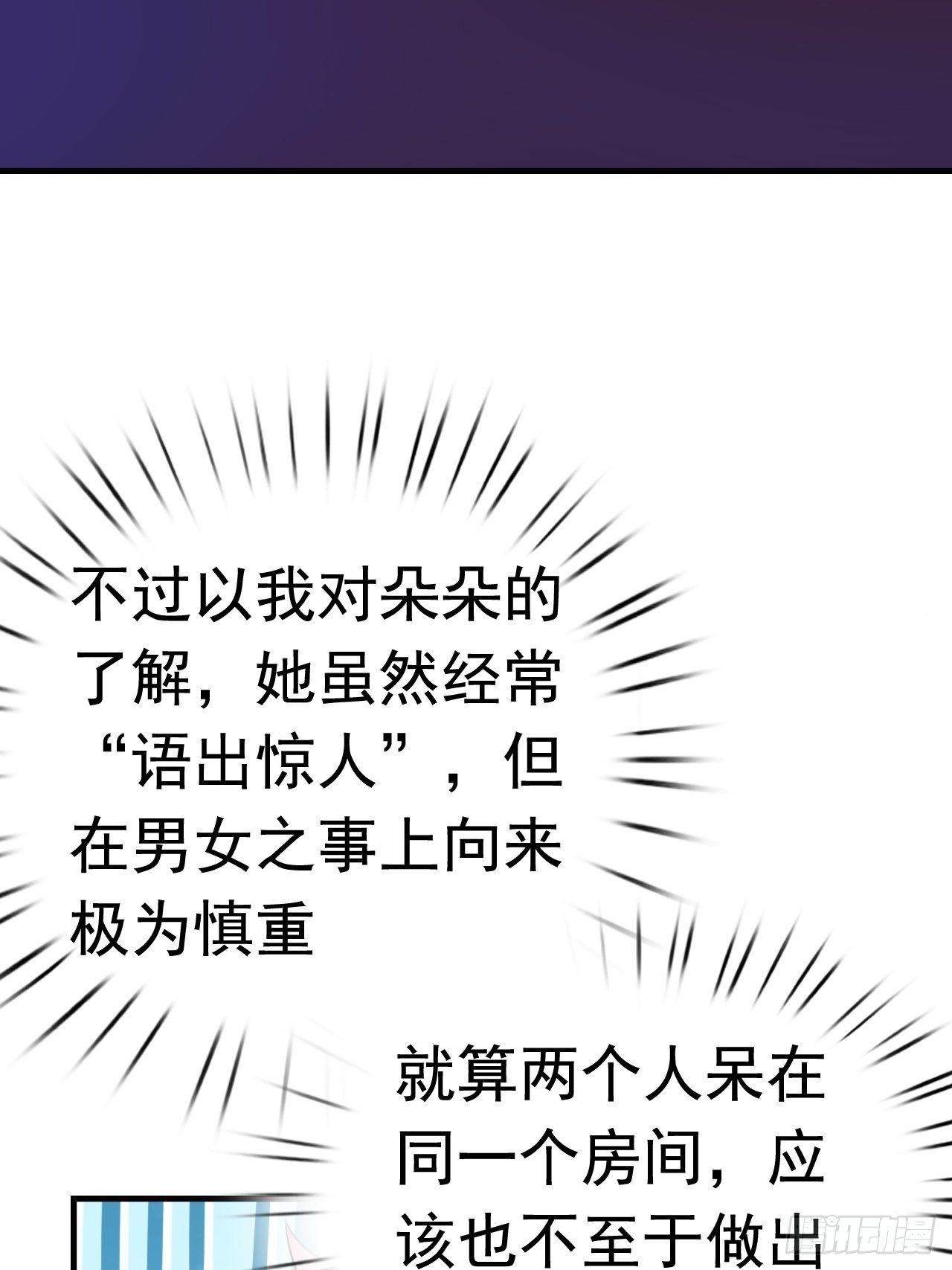 82 思思的消息(1/2)-第84话