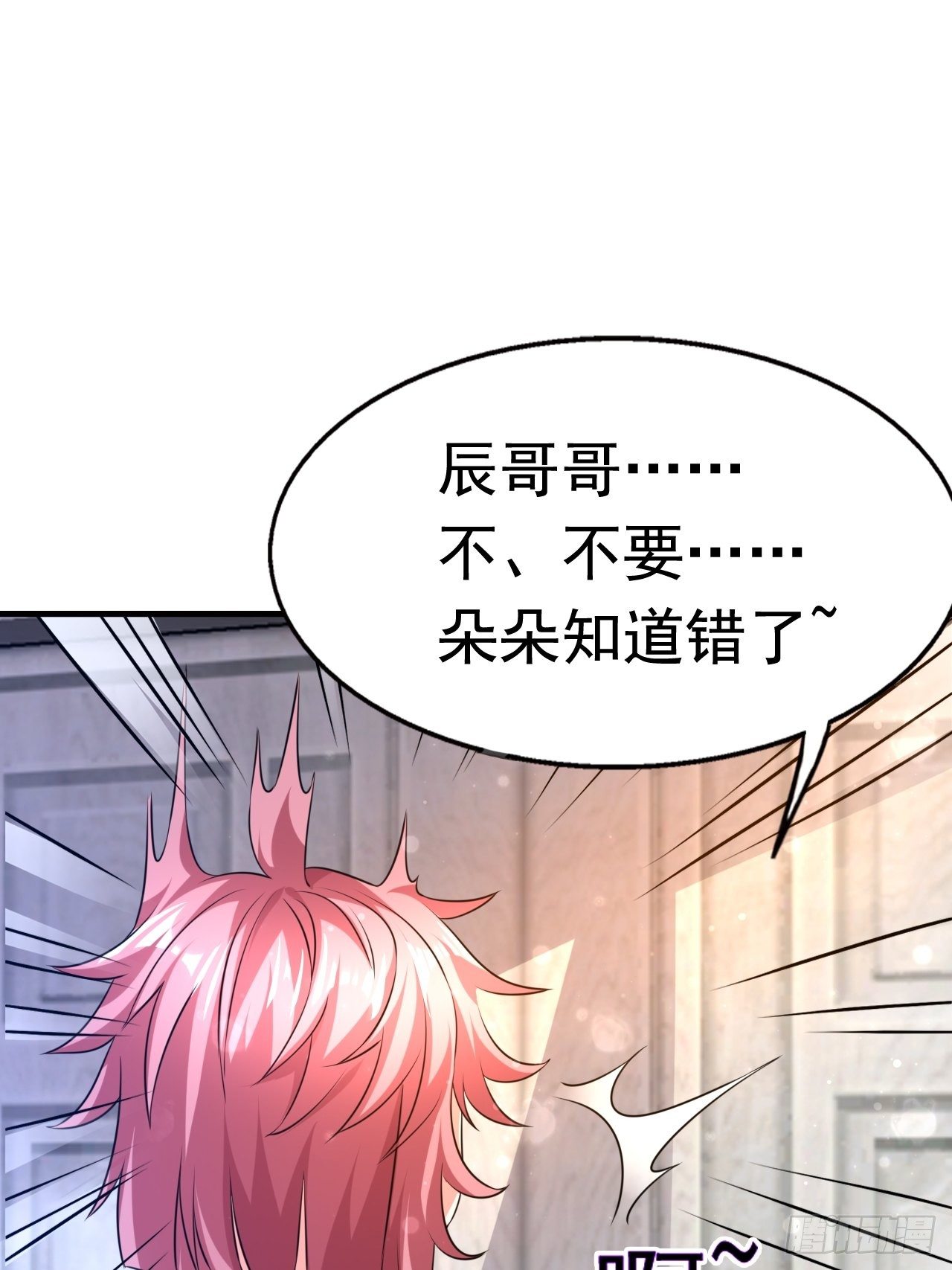 82 思思的消息(1/2)-第84话