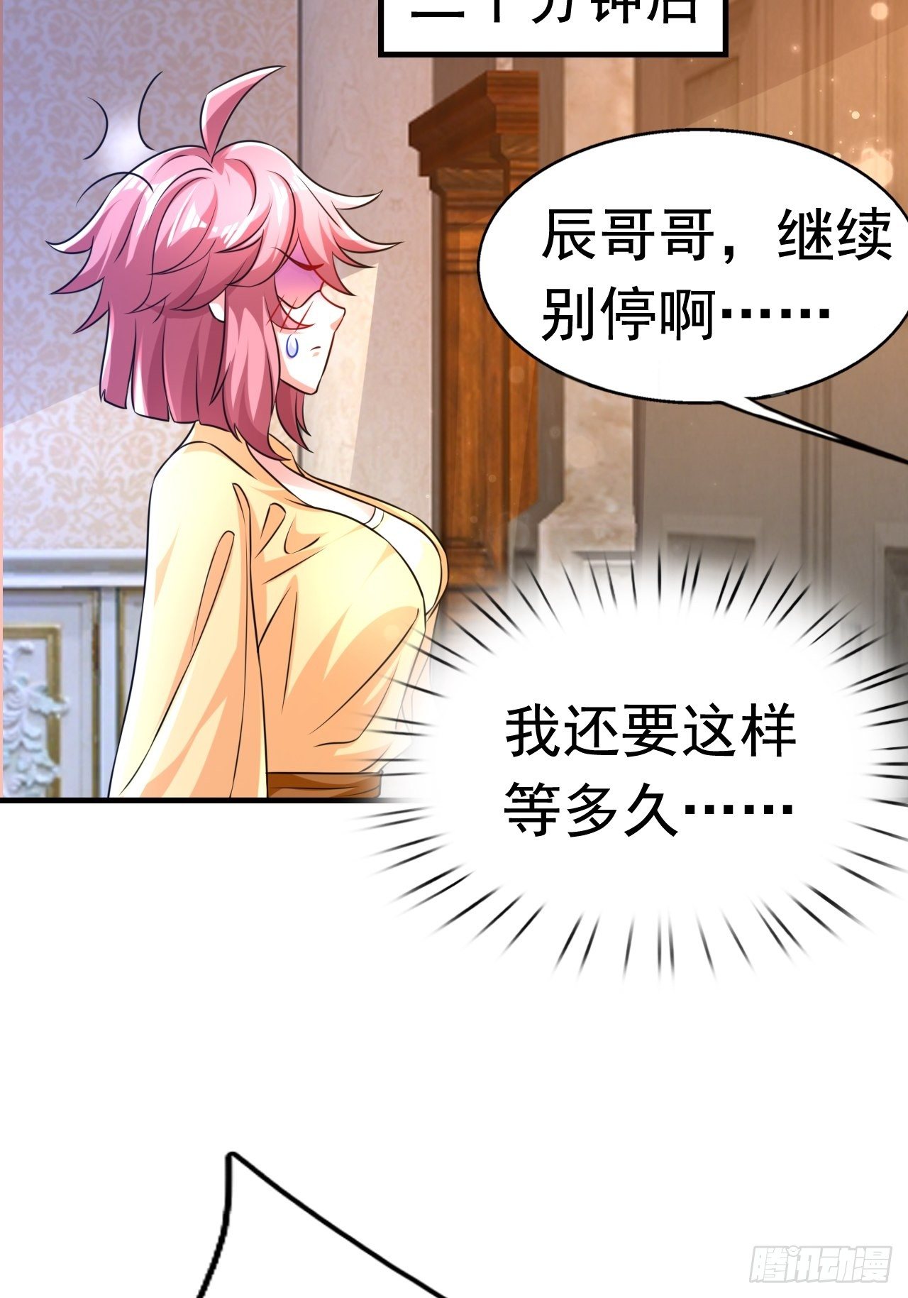 82 思思的消息(1/2)-第84话