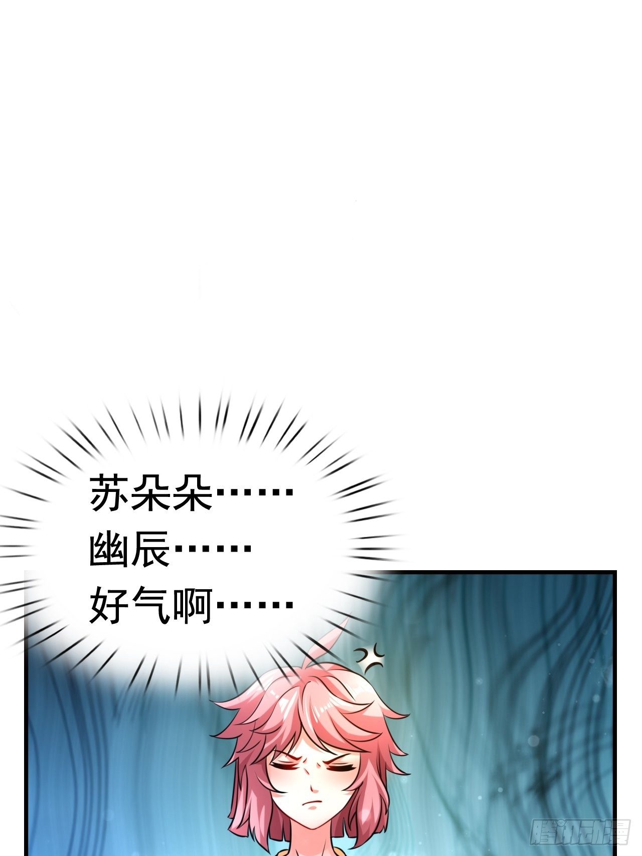 82 思思的消息(1/2)-第84话
