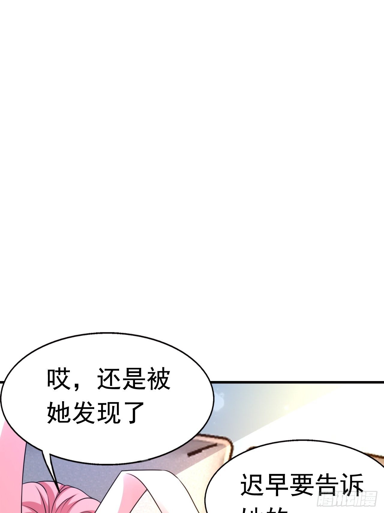 82 思思的消息(1/2)-第84话