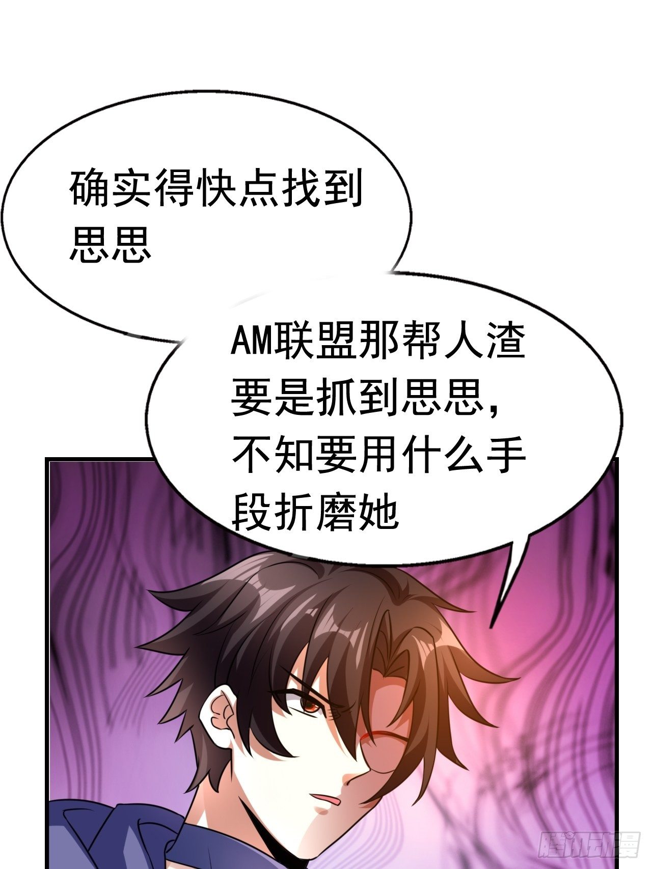 82 思思的消息(1/2)-第84话