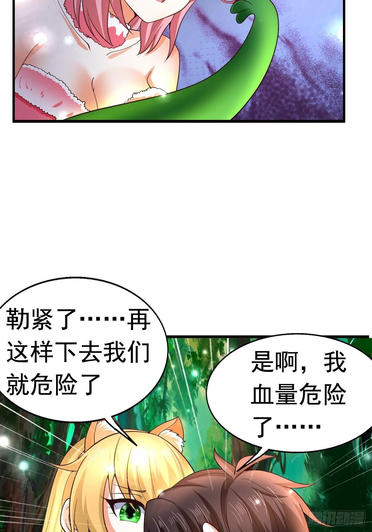 8 天辰鞭进化(1/2)-第10话
