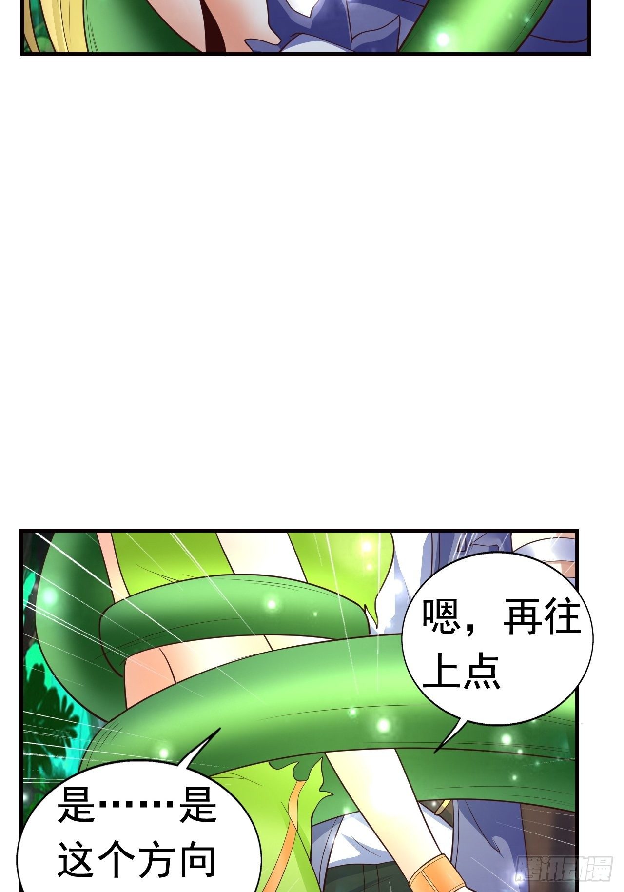 8 天辰鞭进化(1/2)-第10话