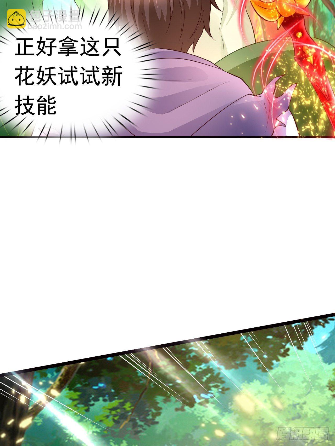 8 天辰鞭进化(1/2)-第10话