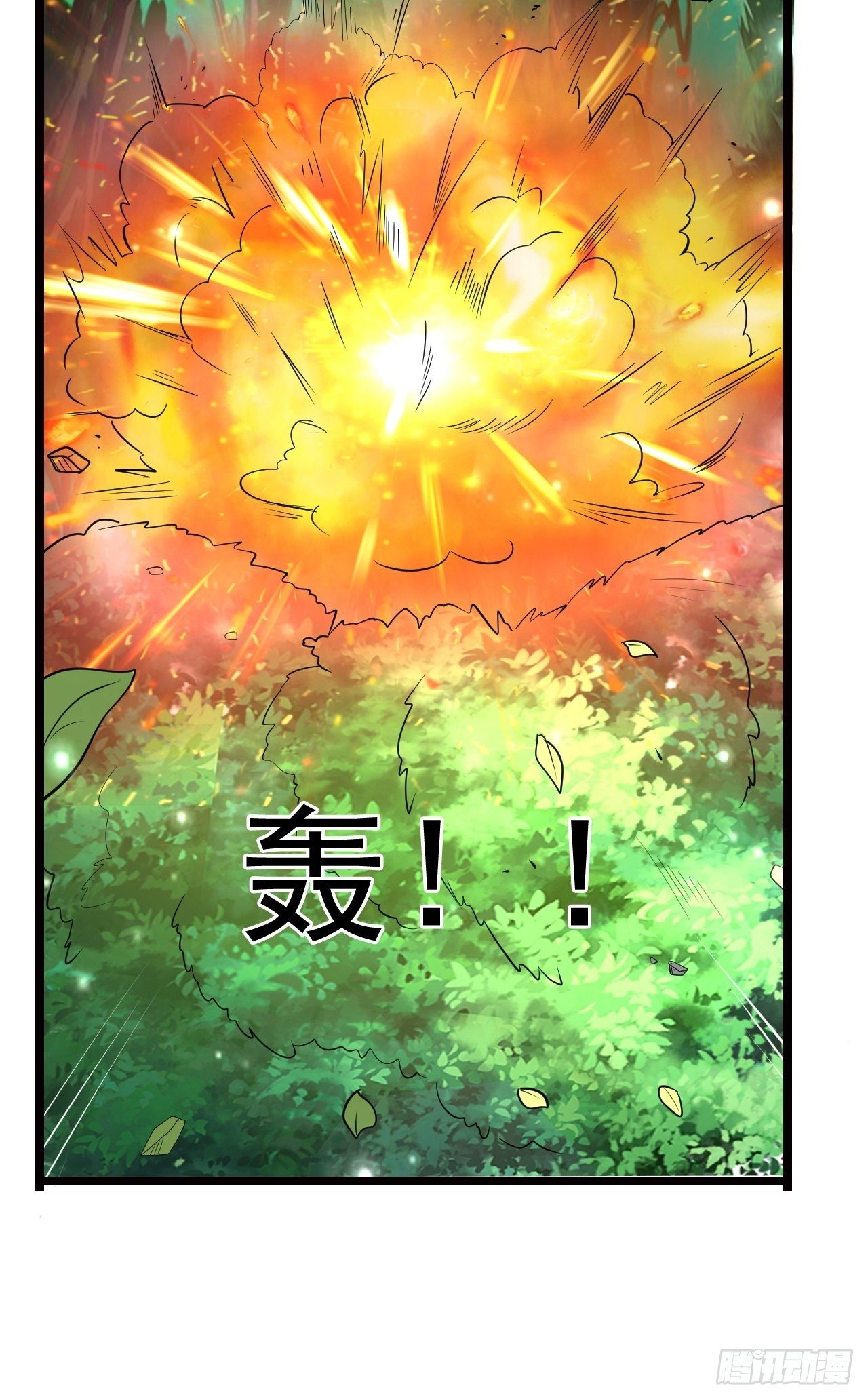 8 天辰鞭进化(1/2)-第10话