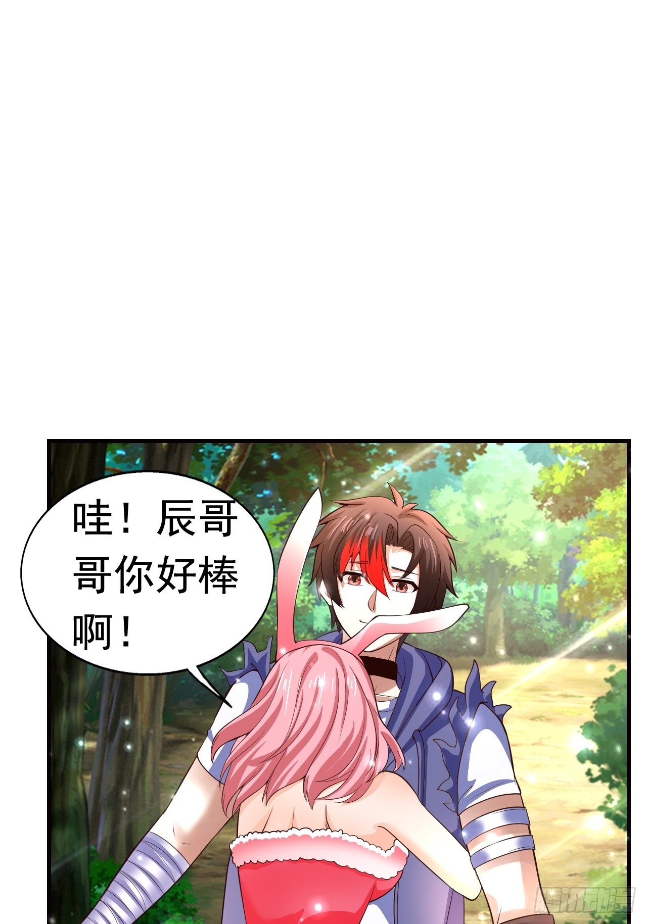 8 天辰鞭进化(1/2)-第10话