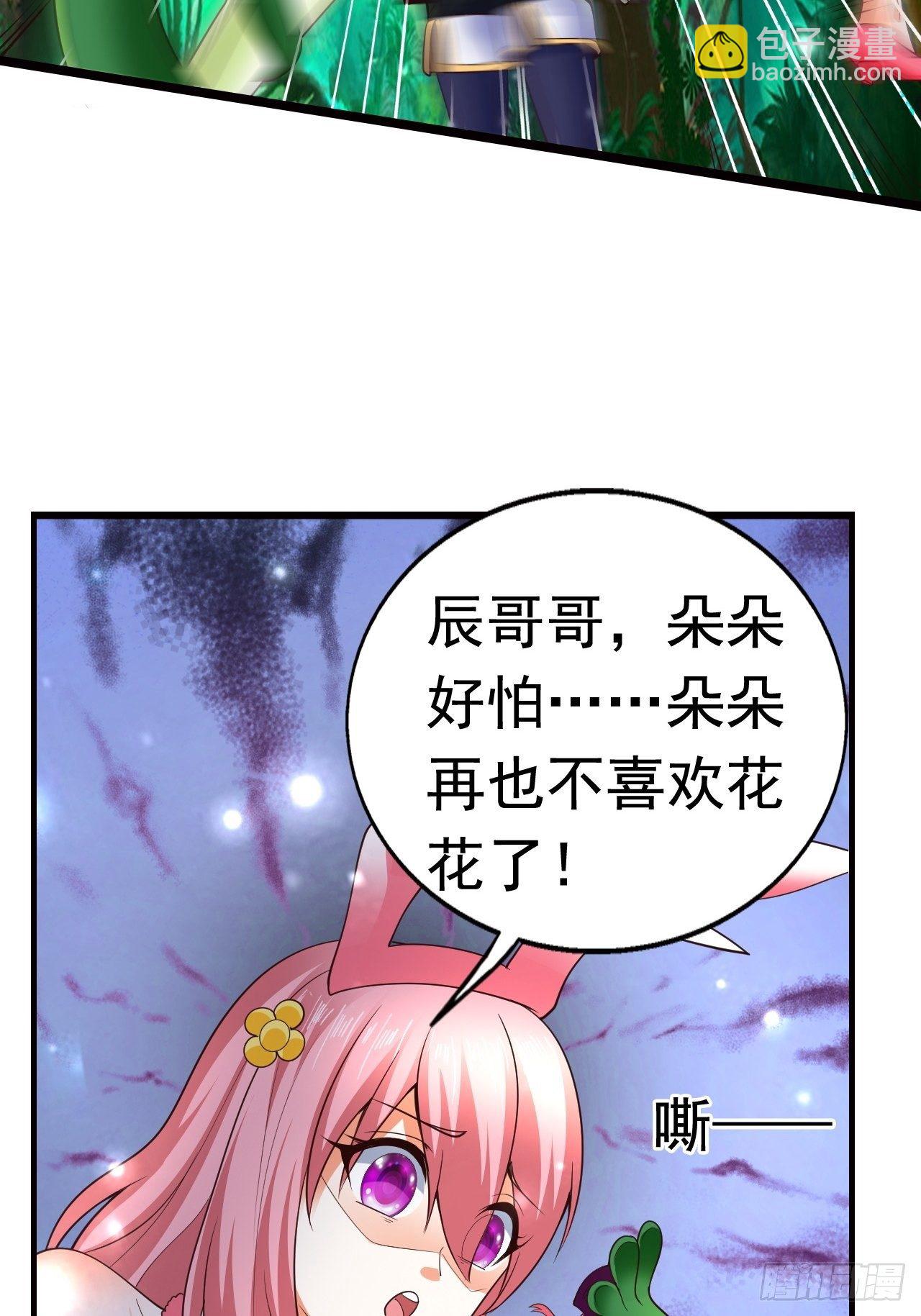 8 天辰鞭进化(1/2)-第10话