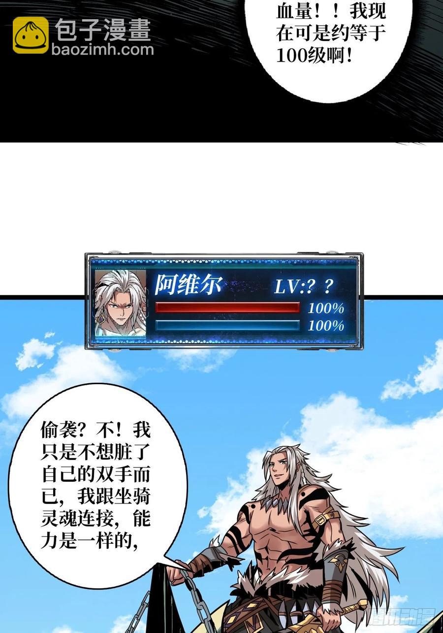 🍕开局就有王者账号 诡异的能力 第11页