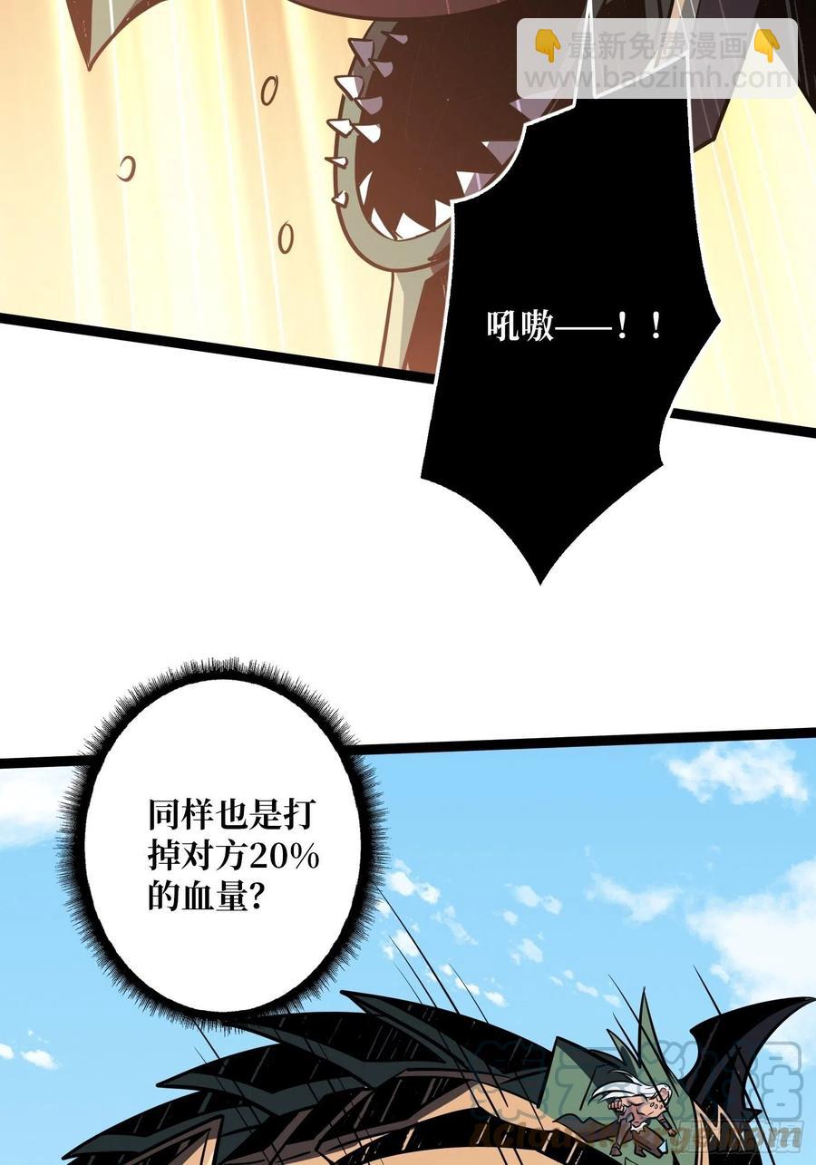 🍕开局就有王者账号 诡异的能力 第19页