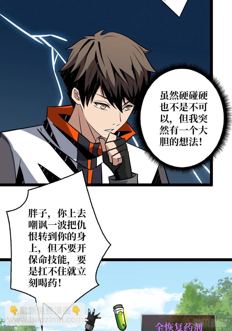 🍕开局就有王者账号 诡异的能力 第26页