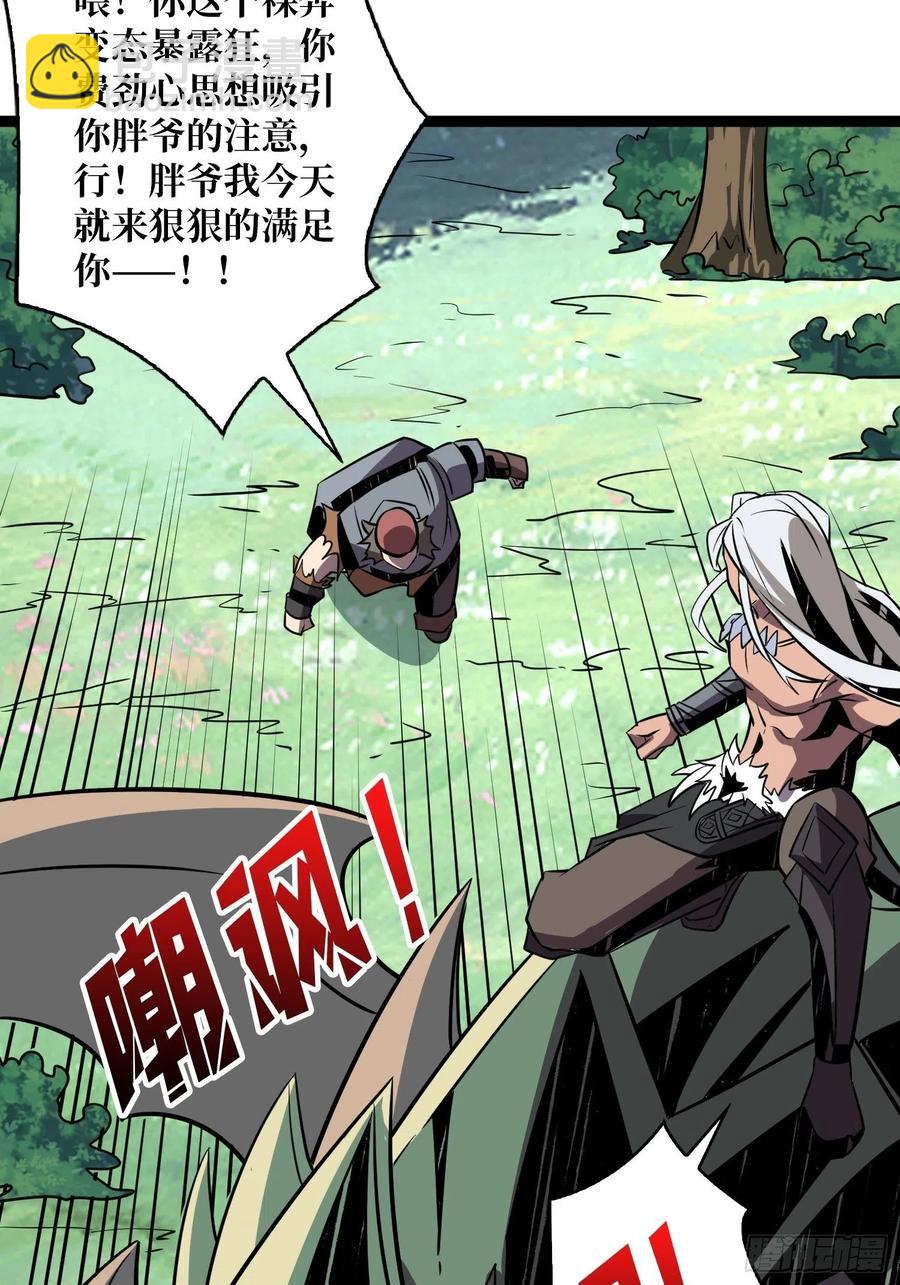 🍕开局就有王者账号 诡异的能力 第29页