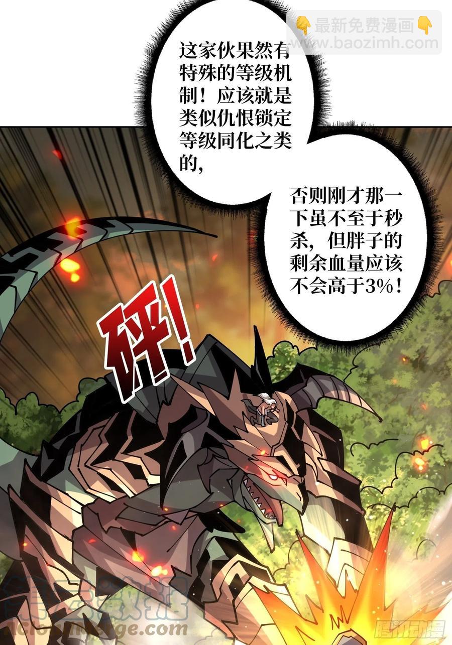 🍕开局就有王者账号 诡异的能力 第37页