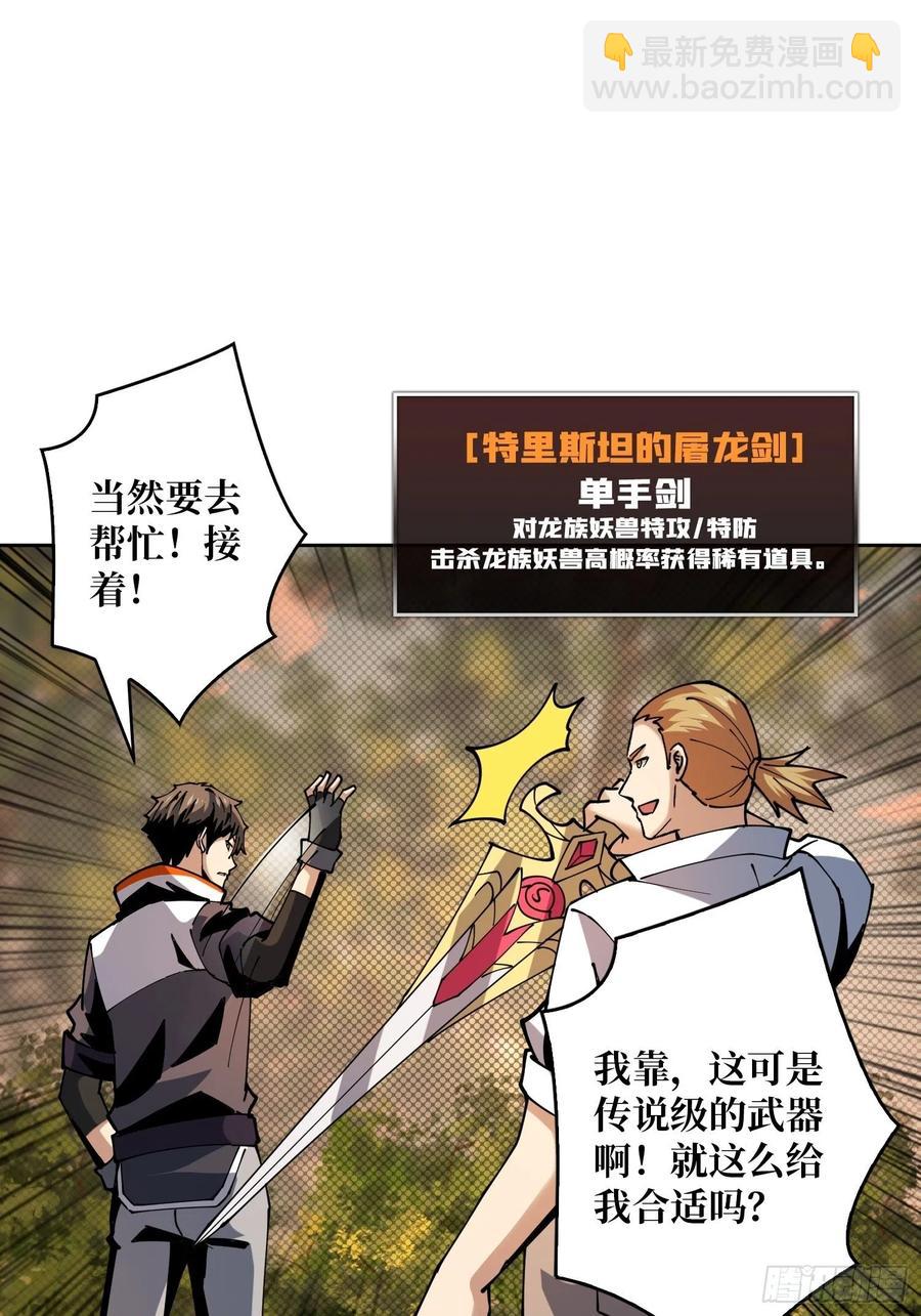 🍕开局就有王者账号 诡异的能力 第39页