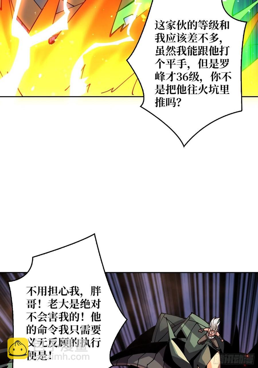 🍕开局就有王者账号 诡异的能力 第42页