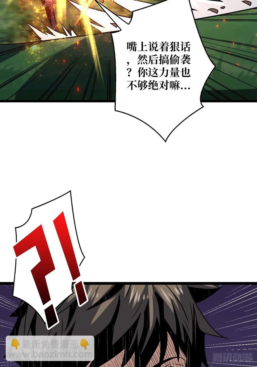 🍕开局就有王者账号 诡异的能力 第8页