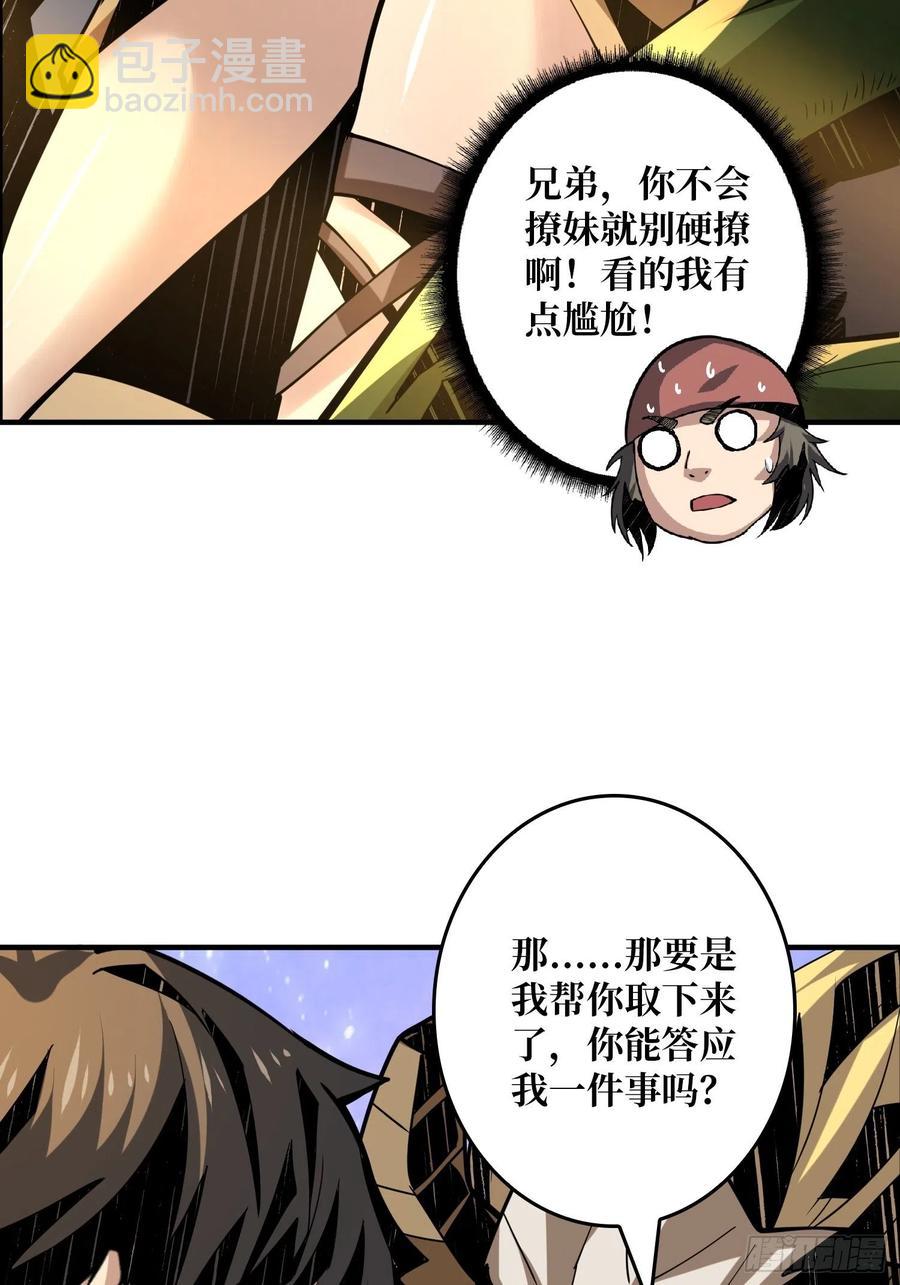 🍕开局就有王者账号 神级药剂 第11页