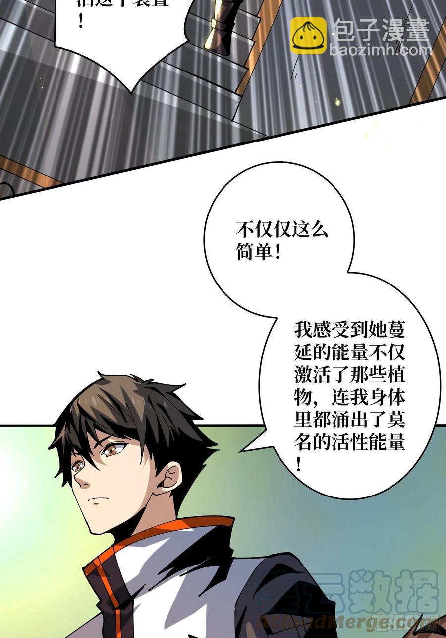 🍕开局就有王者账号 神级药剂 第19页