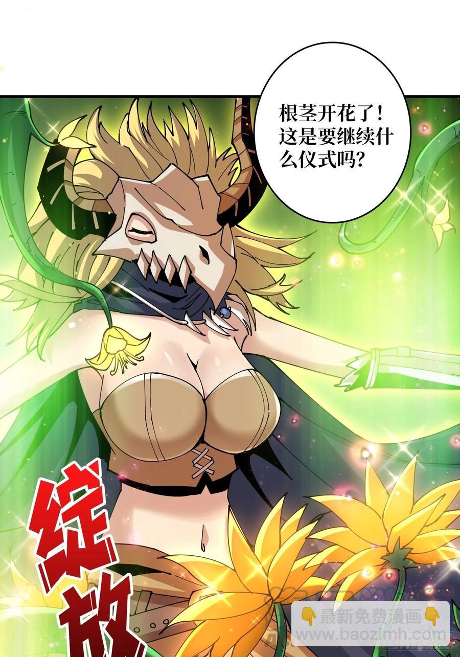 🍕开局就有王者账号 神级药剂 第22页