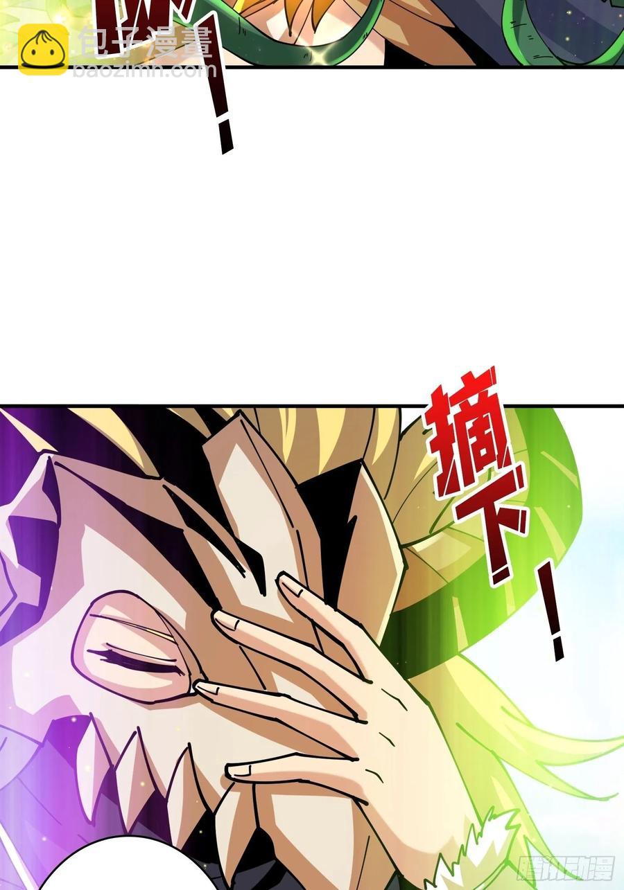 🍕开局就有王者账号 神级药剂 第23页