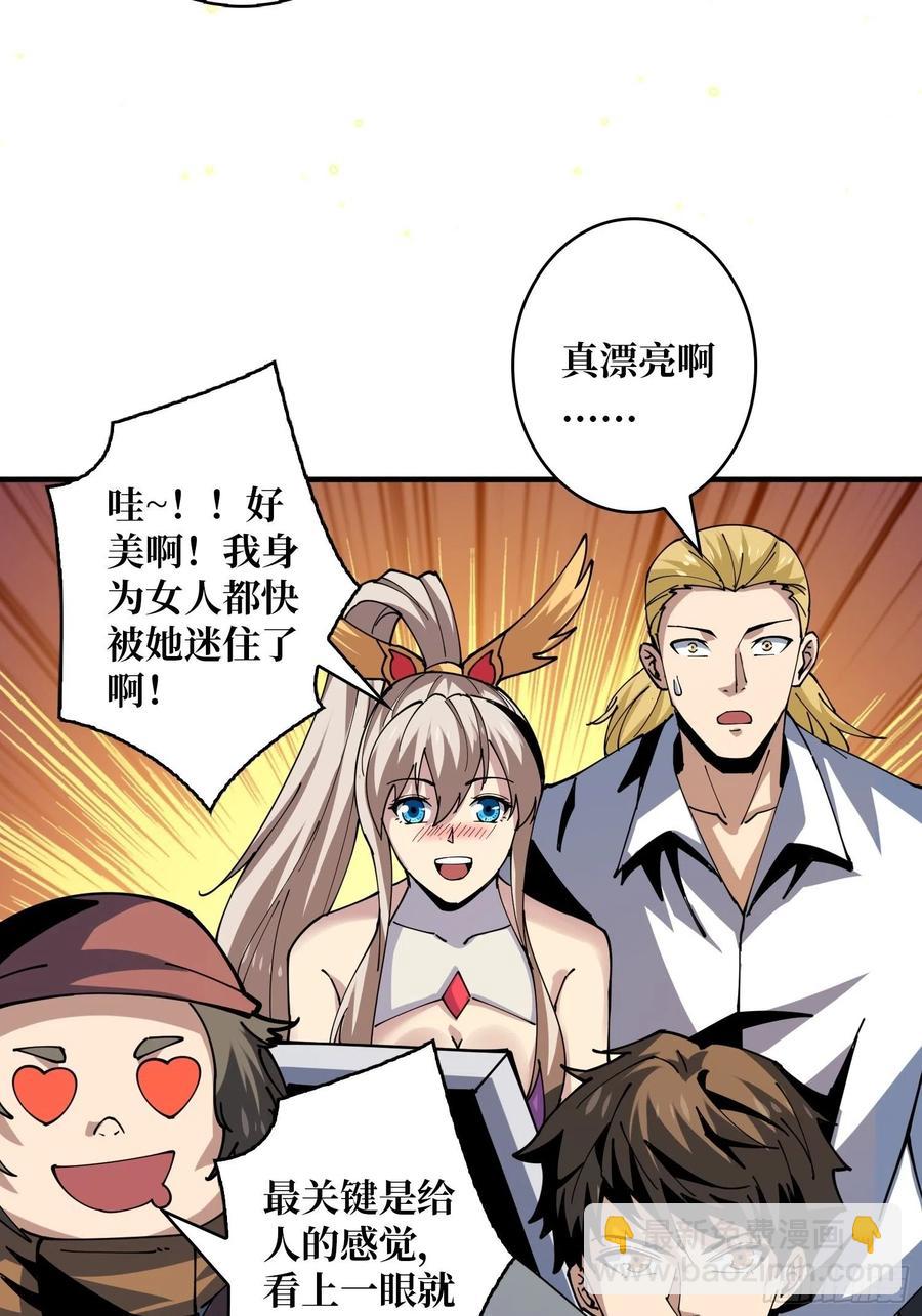 🍕开局就有王者账号 神级药剂 第26页