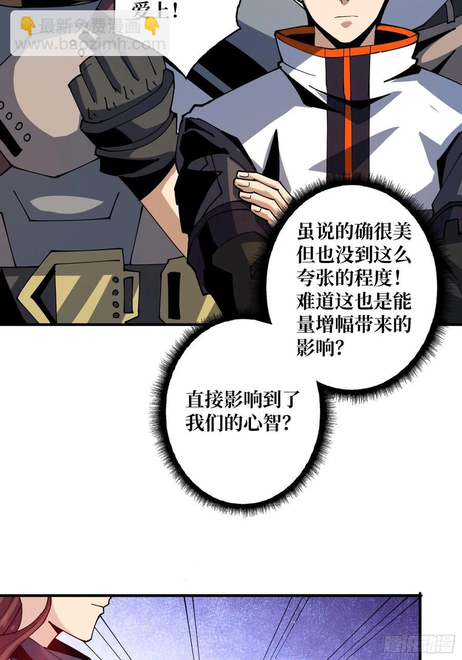 🍕开局就有王者账号 神级药剂 第27页