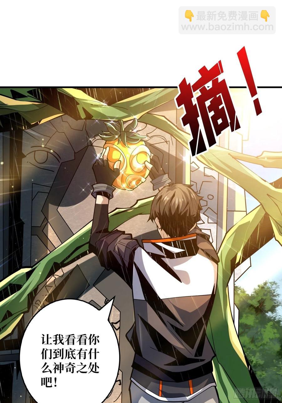 🍕开局就有王者账号 神级药剂 第3页