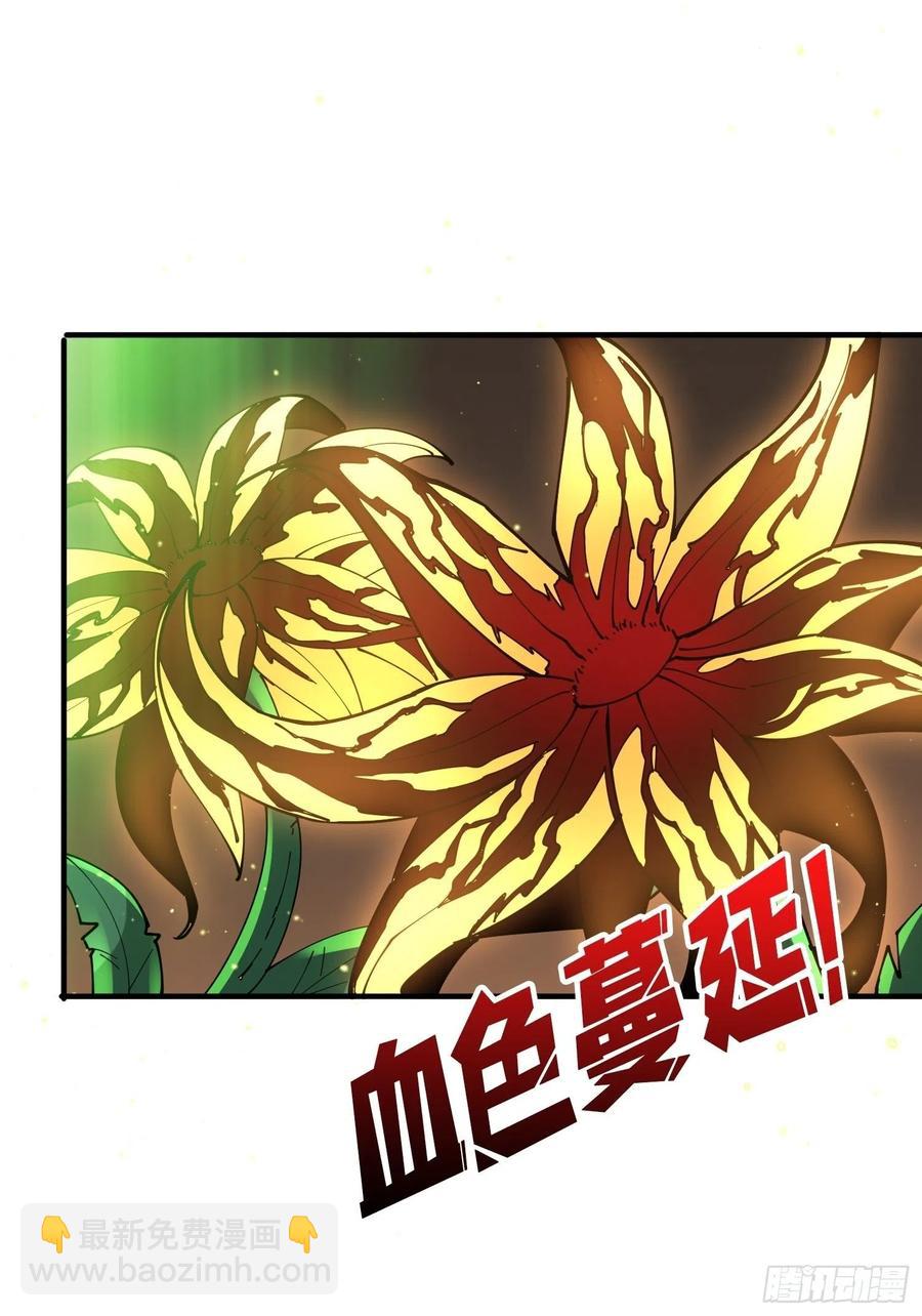 🍕开局就有王者账号 神级药剂 第30页