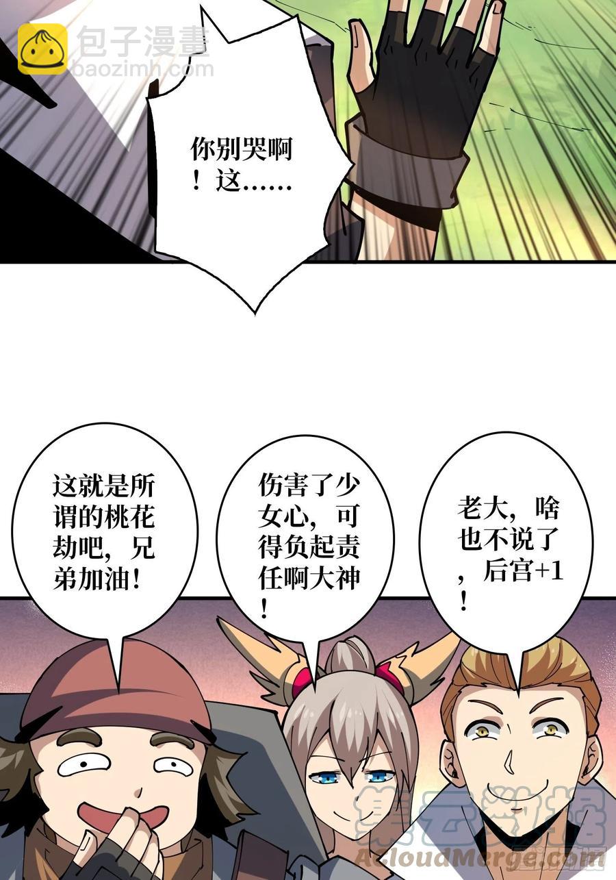 🍕开局就有王者账号 神级药剂 第49页