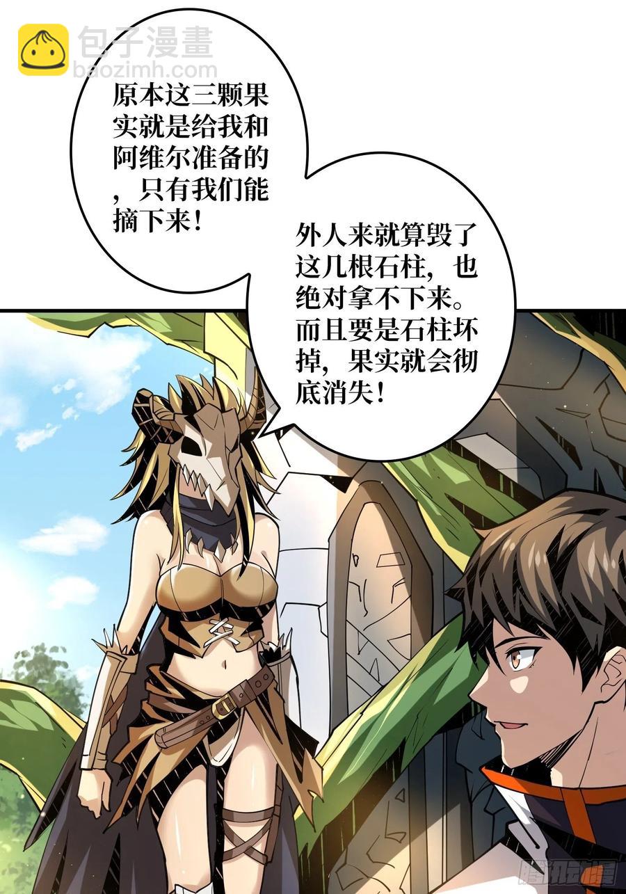 🍕开局就有王者账号 神级药剂 第8页