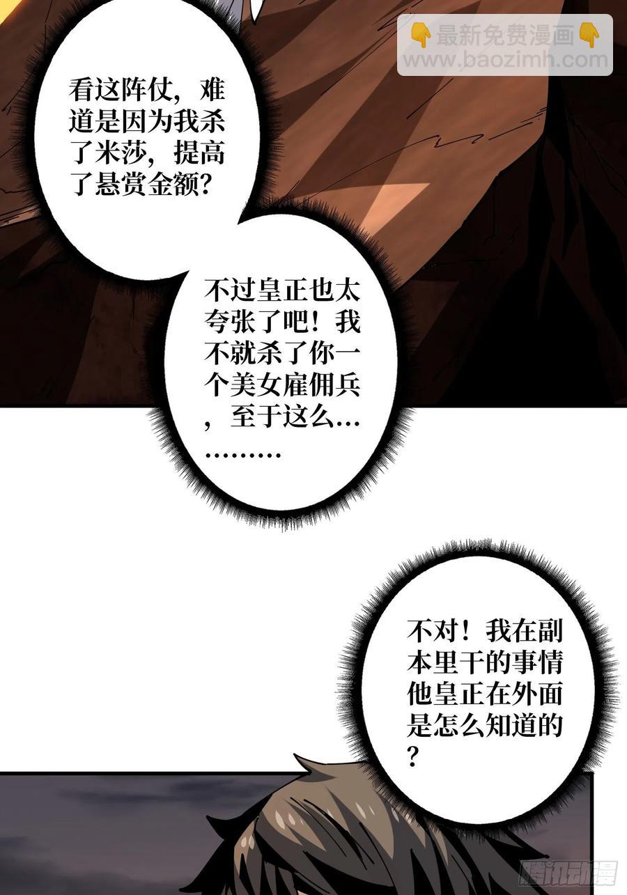 🍕开局就有王者账号 新神的呼唤 第21页