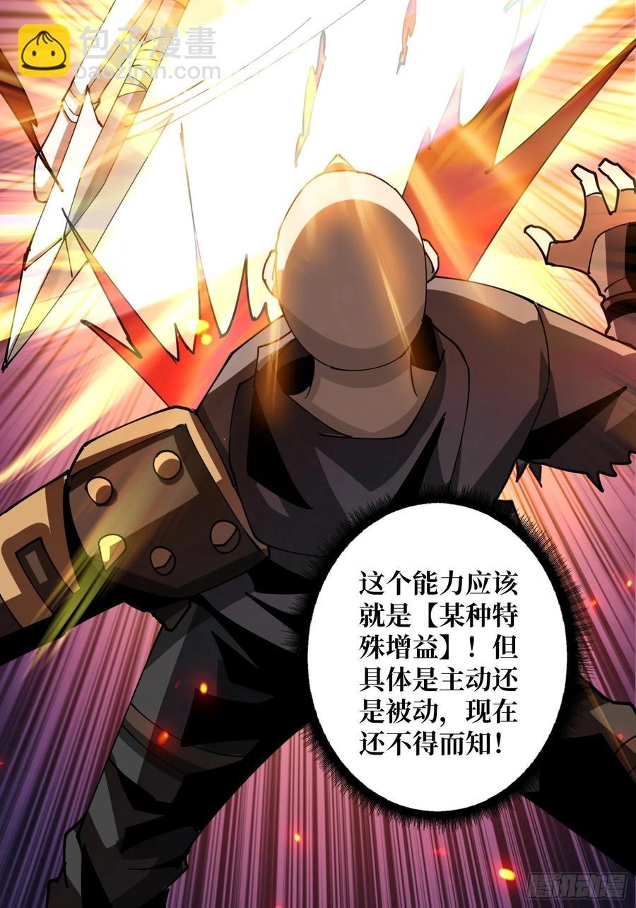 🍕开局就有王者账号 新神的呼唤 第30页