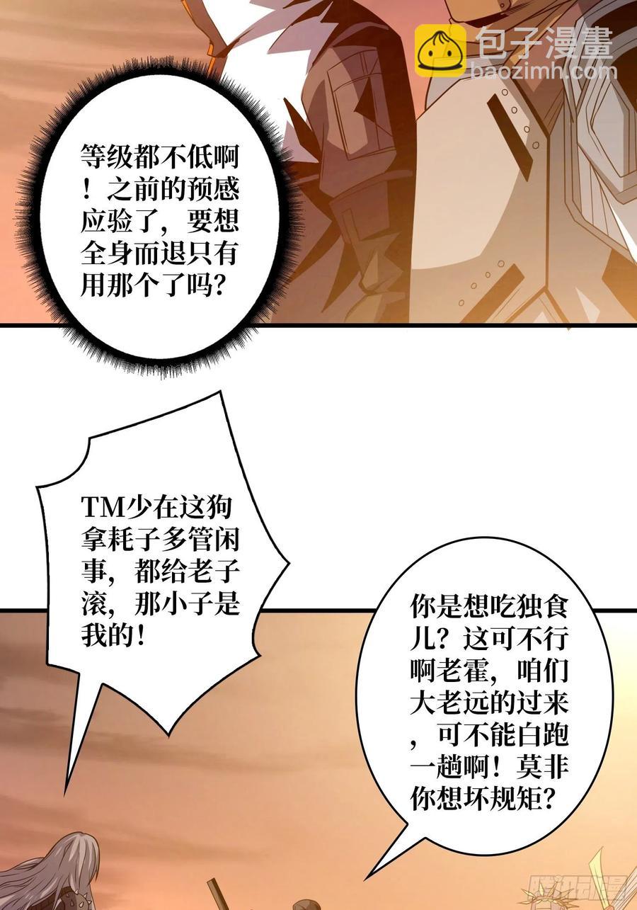 🍕开局就有王者账号 新神的呼唤 第36页
