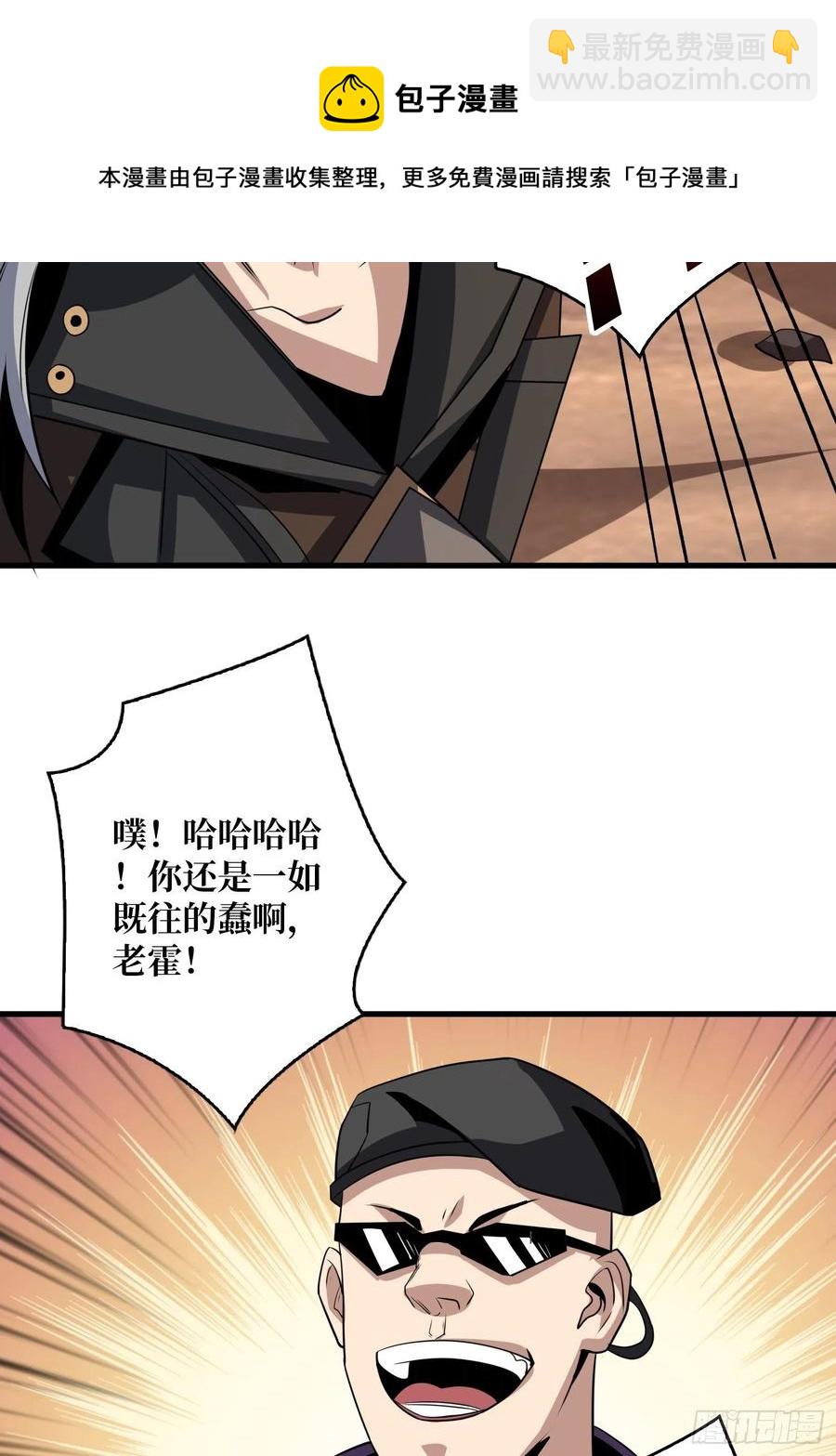 🍕开局就有王者账号 新神的呼唤 第39页