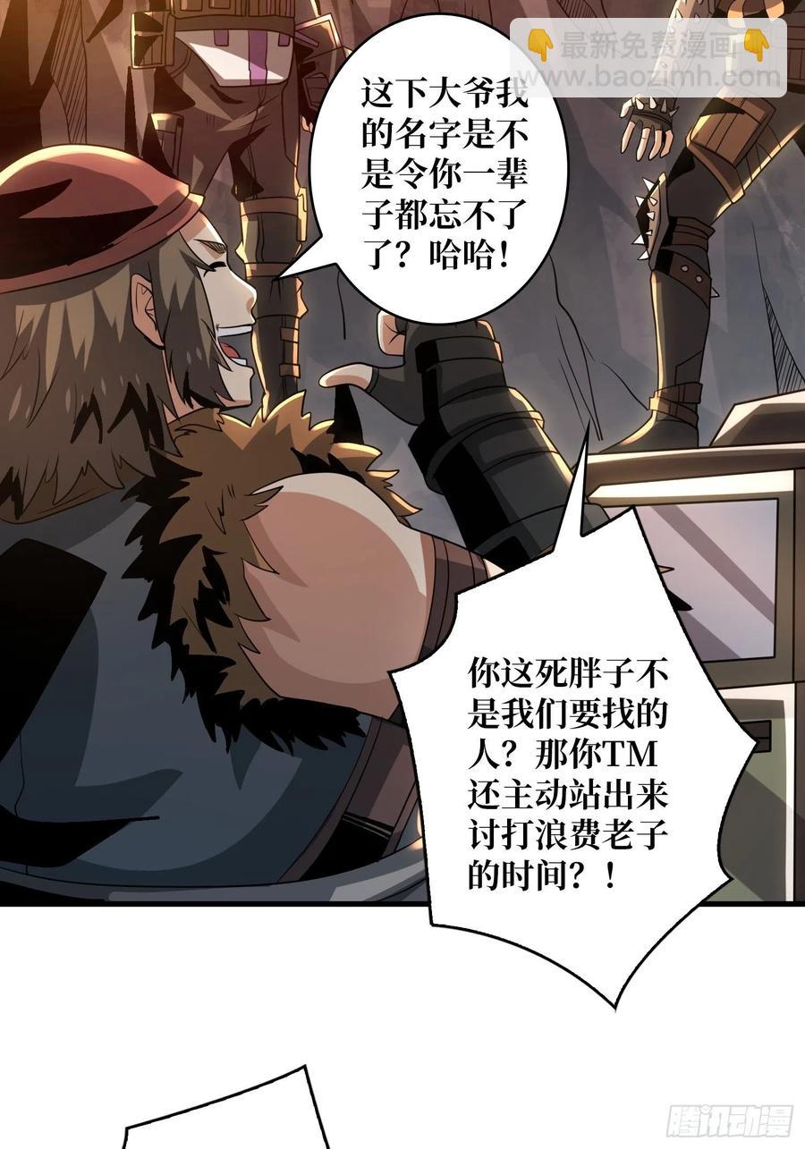 🍕开局就有王者账号 新神的呼唤 第41页