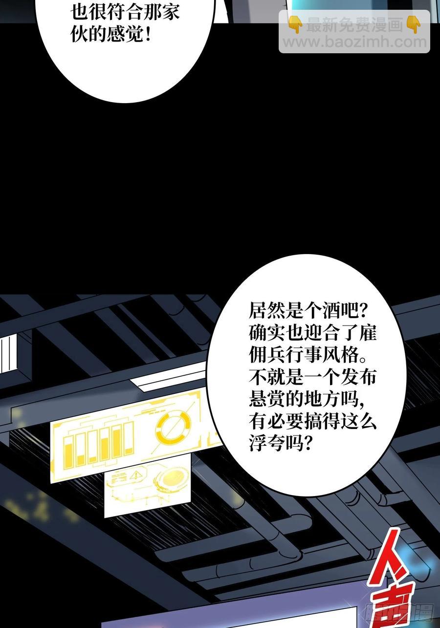 🍕开局就有王者账号 我是老二？ 第11页