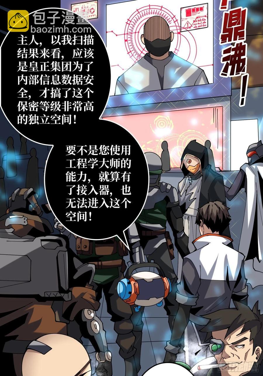 🍕开局就有王者账号 我是老二？ 第12页