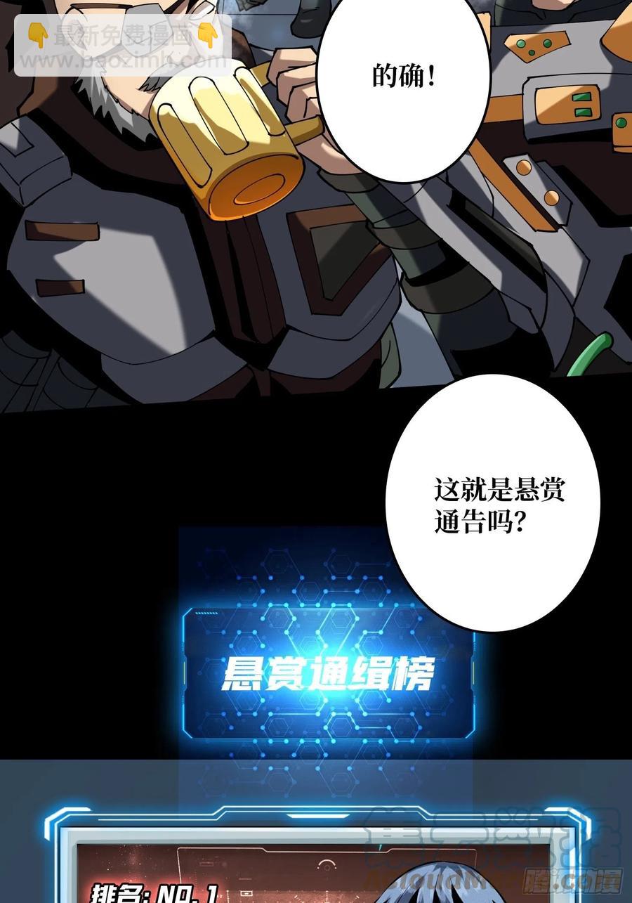 🍕开局就有王者账号 我是老二？ 第13页