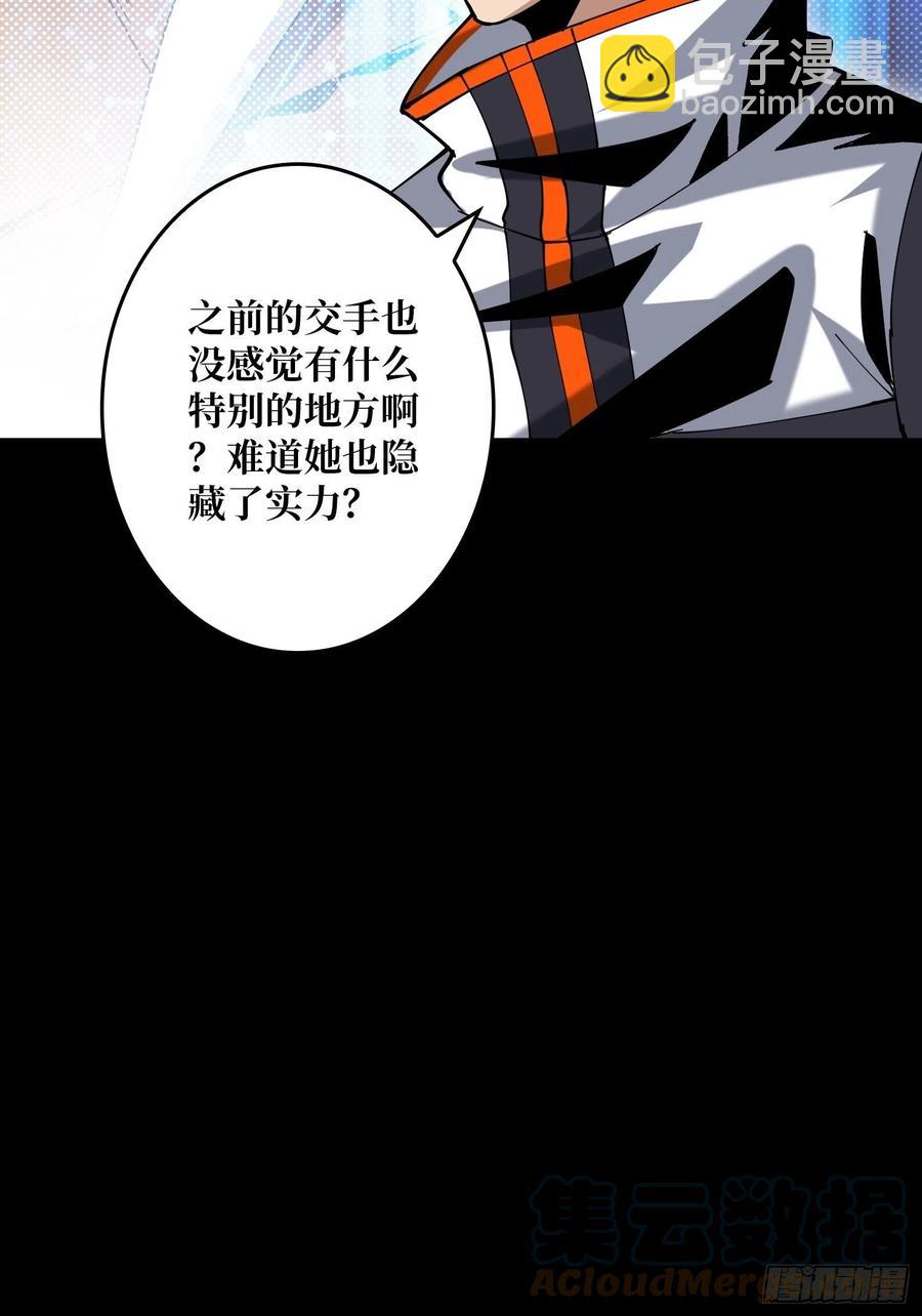 🍕开局就有王者账号 我是老二？ 第16页