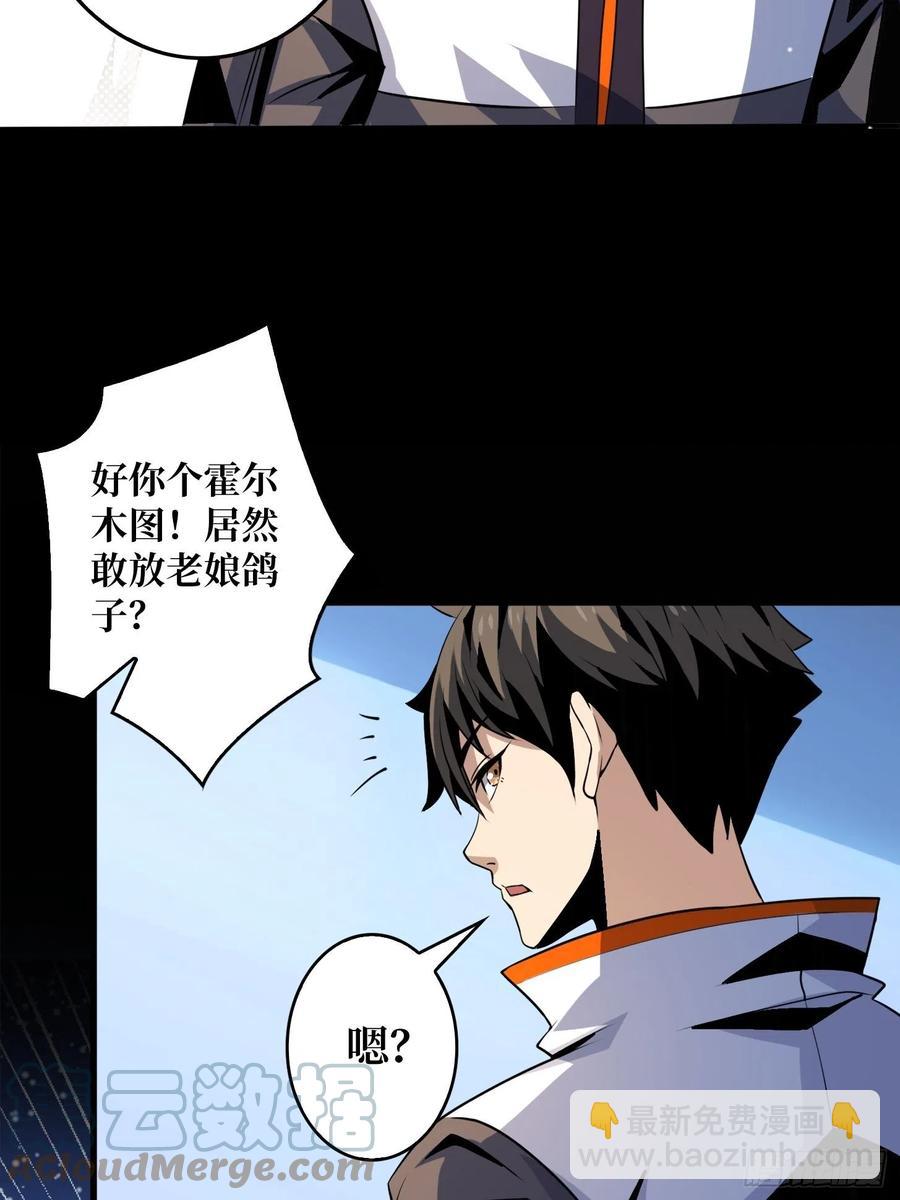 🍕开局就有王者账号 我是老二？ 第19页