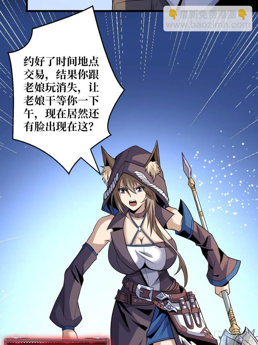 🍕开局就有王者账号 我是老二？ 第20页