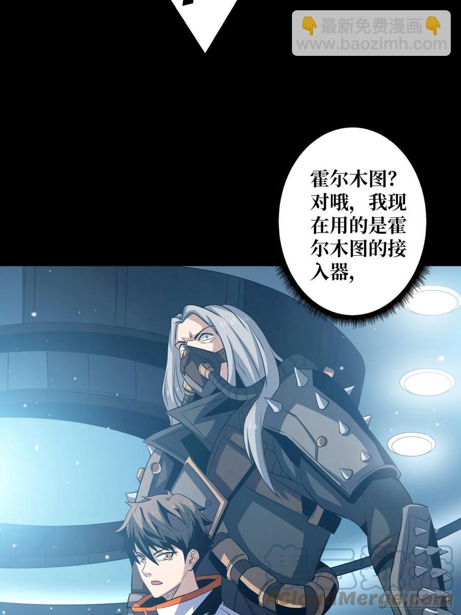 🍕开局就有王者账号 我是老二？ 第22页