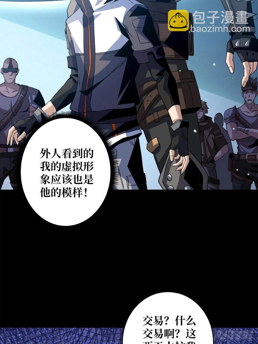 🍕开局就有王者账号 我是老二？ 第23页